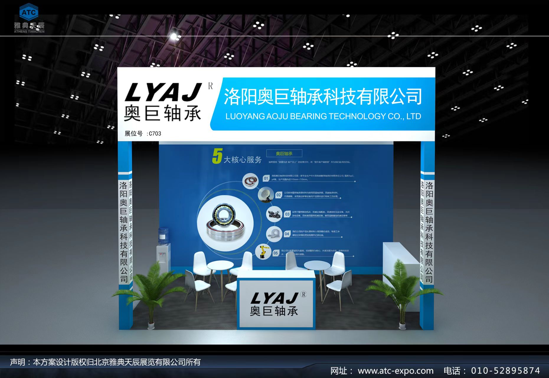 The Ten Cores of Luoyang Aoju Bearing Science and Technology Product Quality